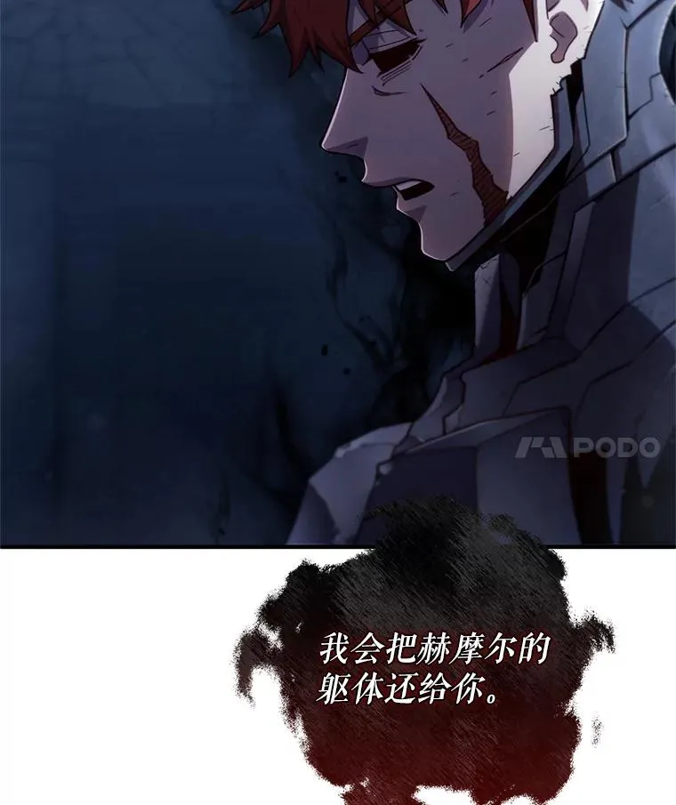 66.扑朔迷离 第4页