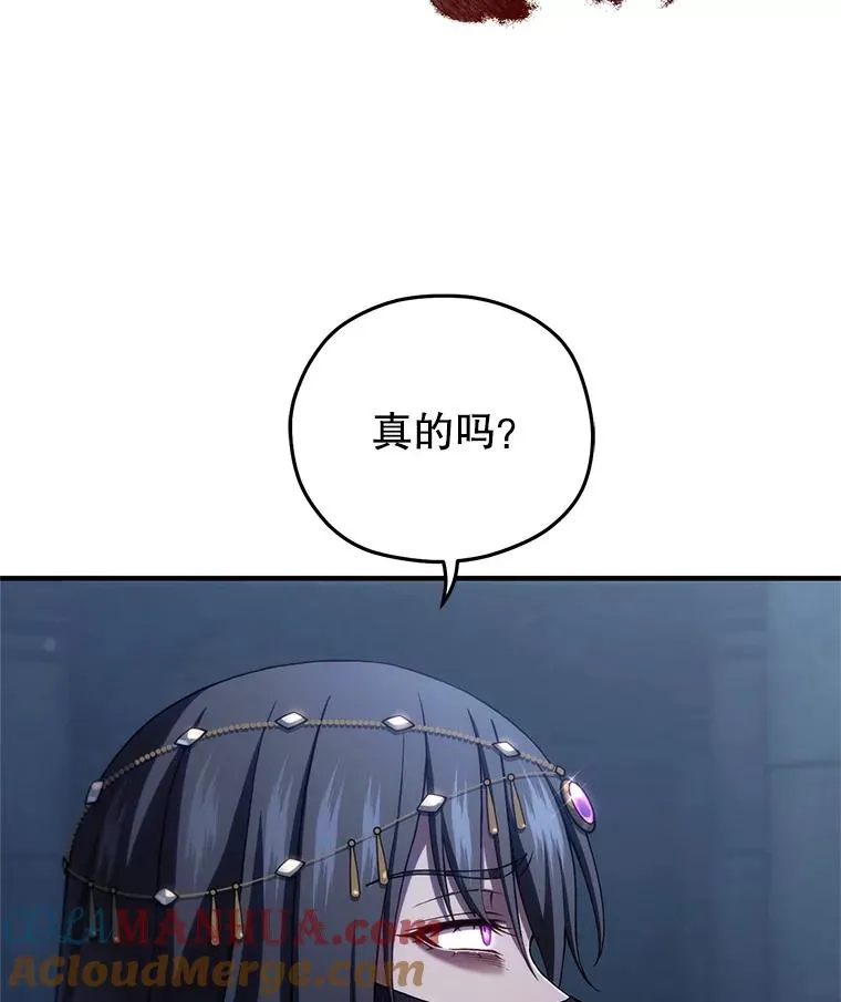 66.扑朔迷离 第5页