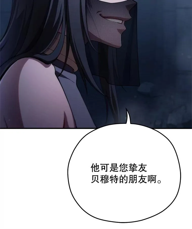 66.扑朔迷离 第6页