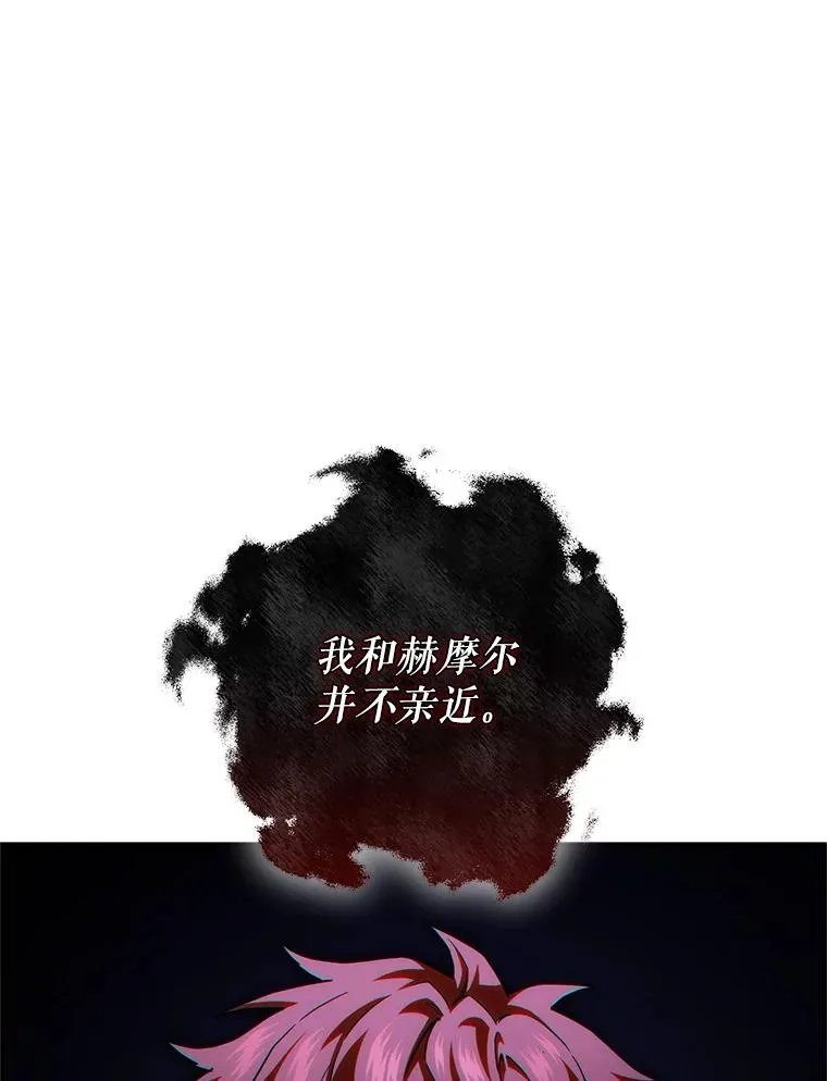 66.扑朔迷离 第7页
