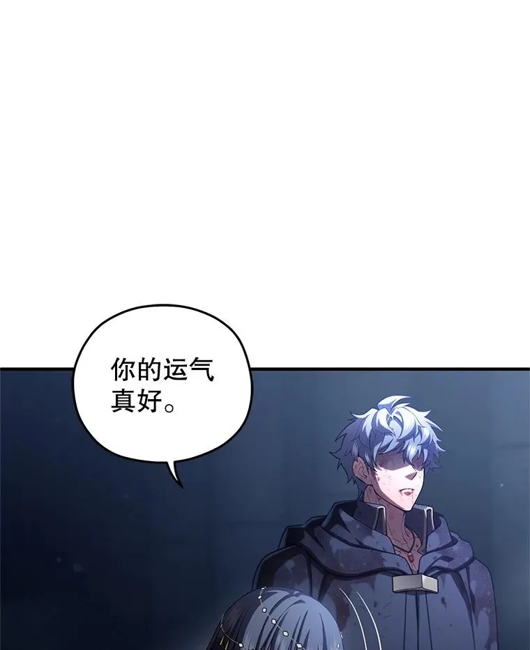 66.扑朔迷离 第12页