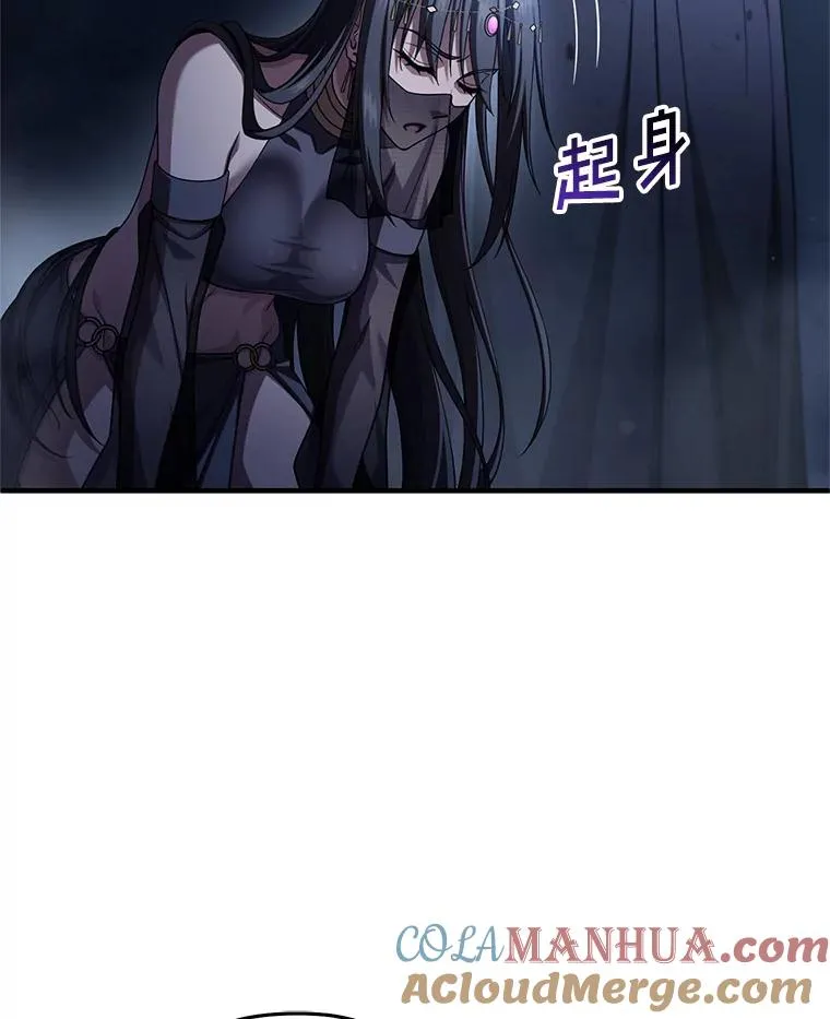 66.扑朔迷离 第13页