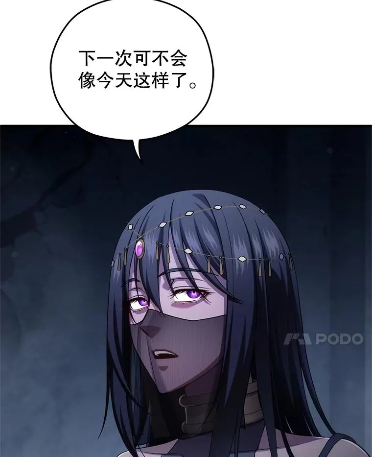 66.扑朔迷离 第14页