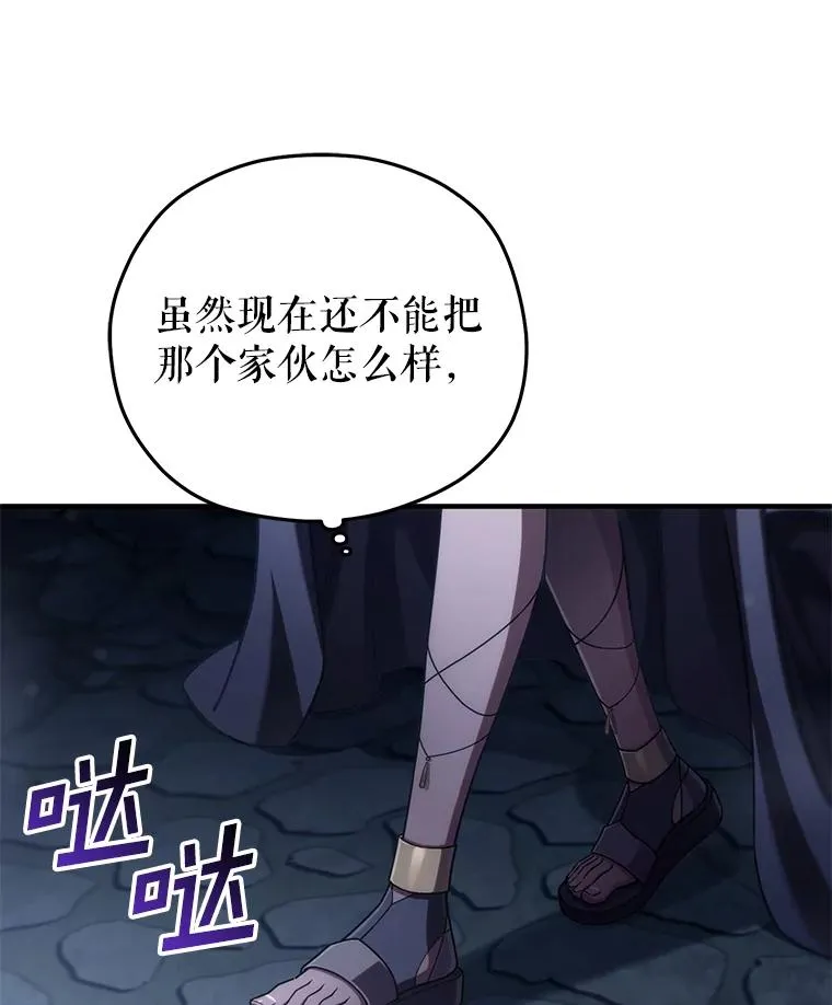 66.扑朔迷离 第19页