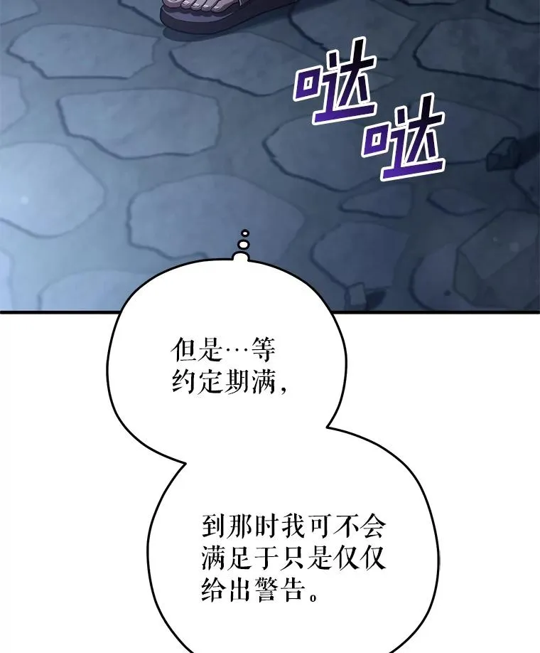 66.扑朔迷离 第20页