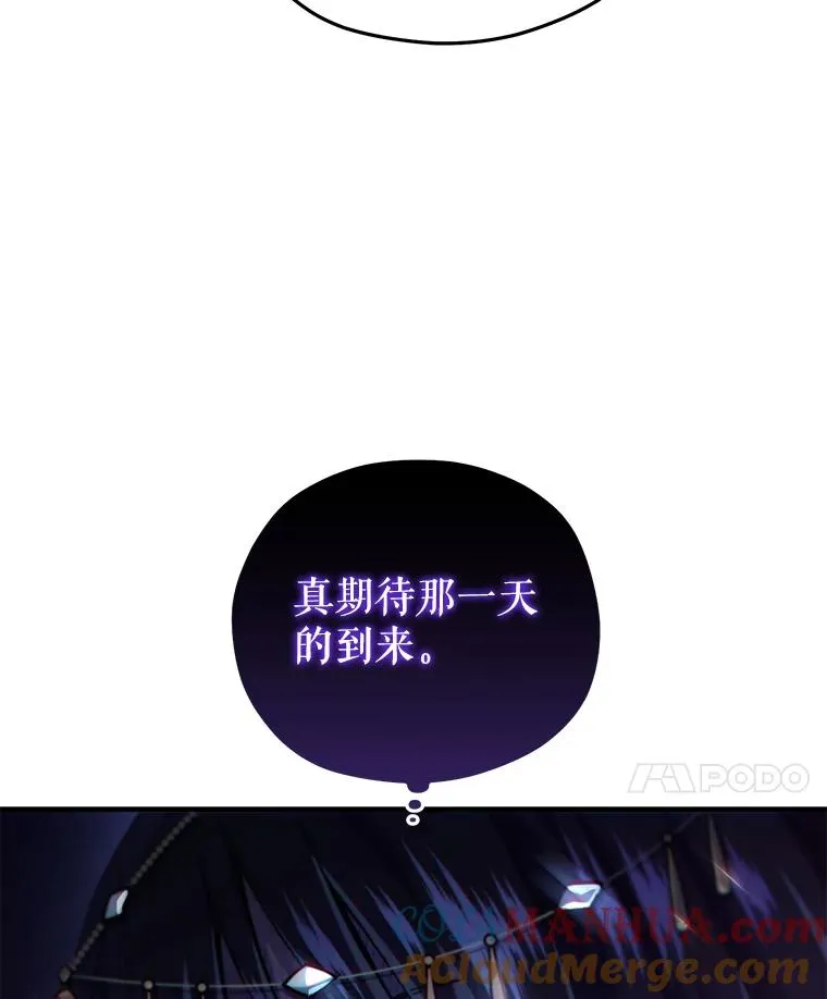 66.扑朔迷离 第21页
