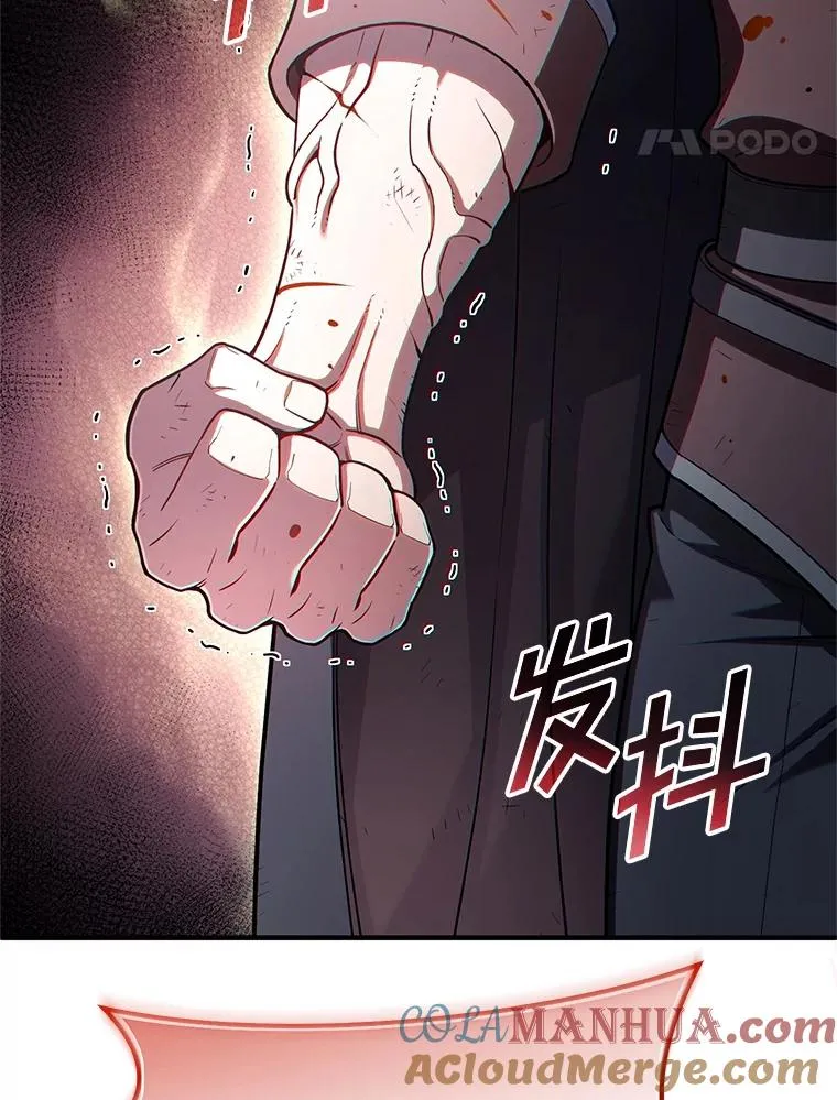 66.扑朔迷离 第25页