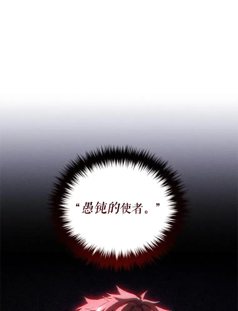66.扑朔迷离 第35页