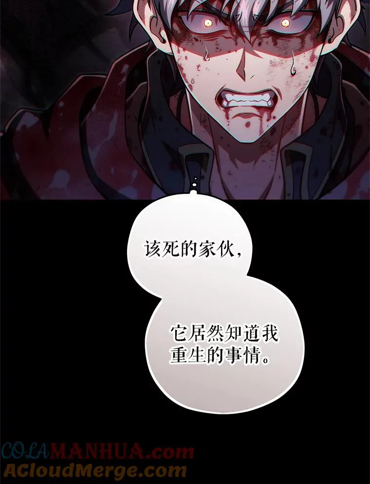 66.扑朔迷离 第37页