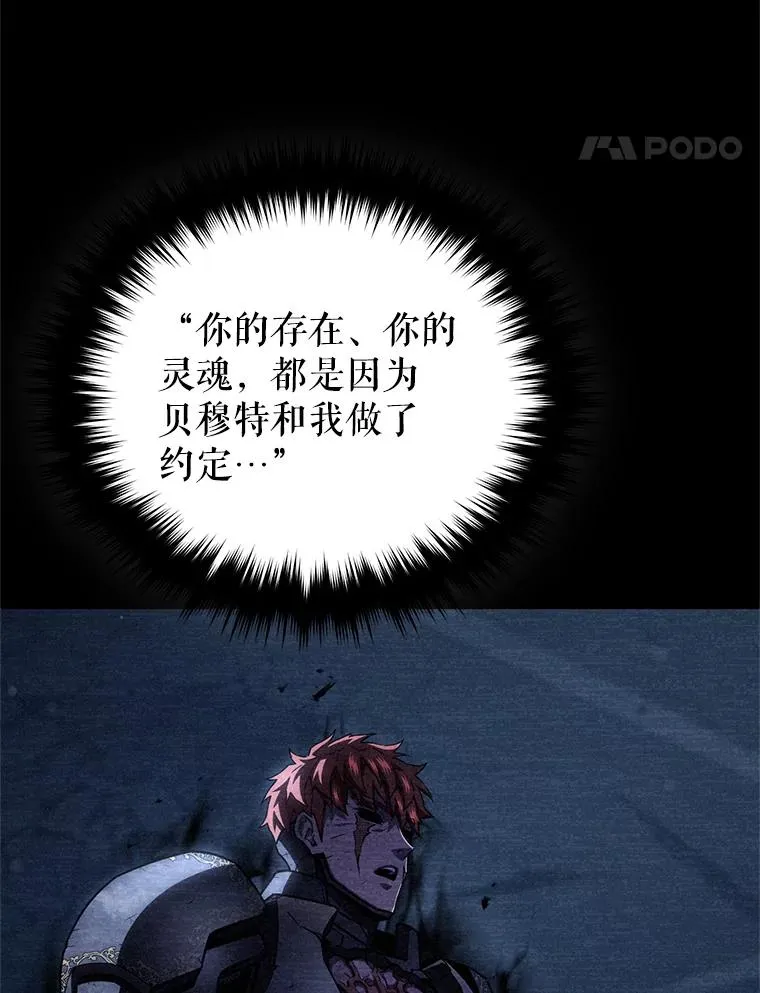 66.扑朔迷离 第38页