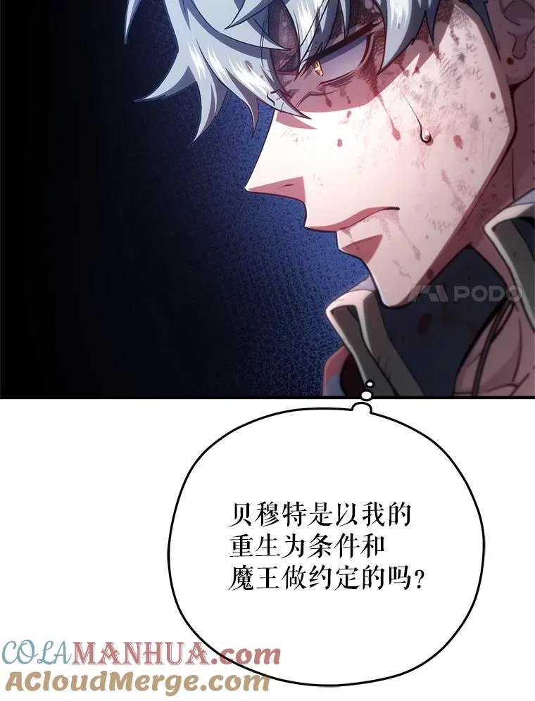 66.扑朔迷离 第41页