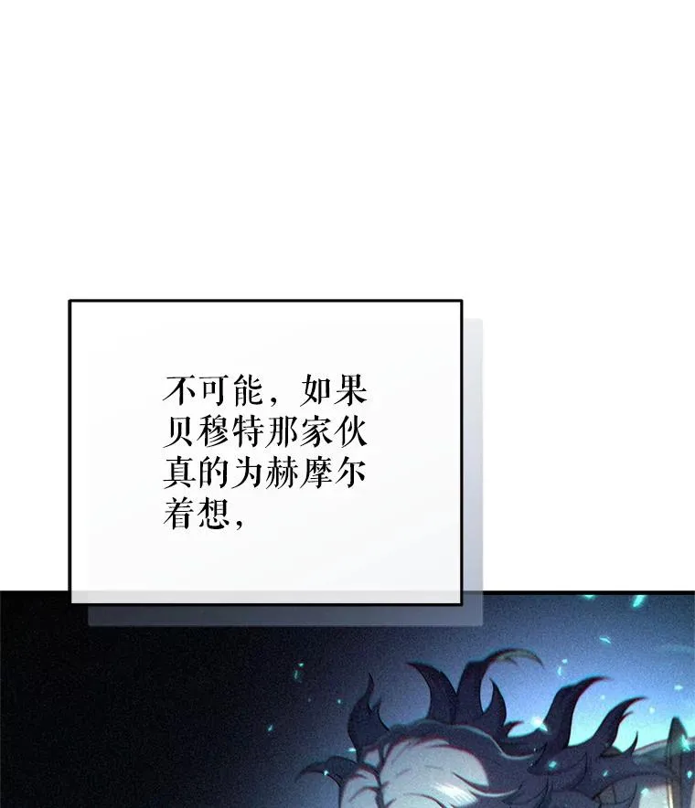 66.扑朔迷离 第42页