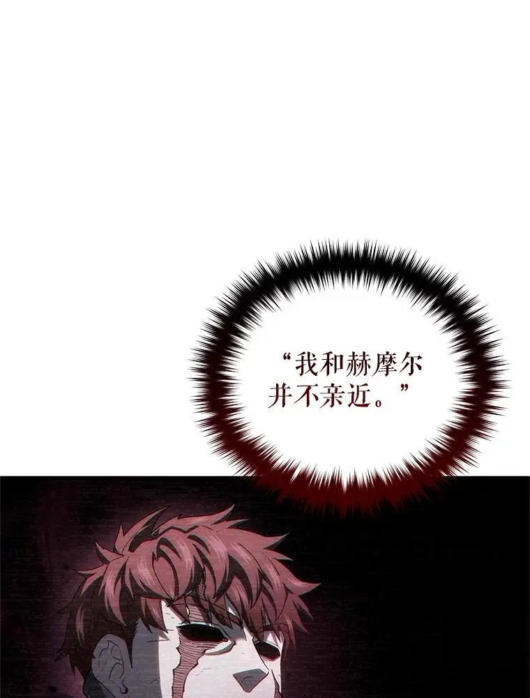 66.扑朔迷离 第47页
