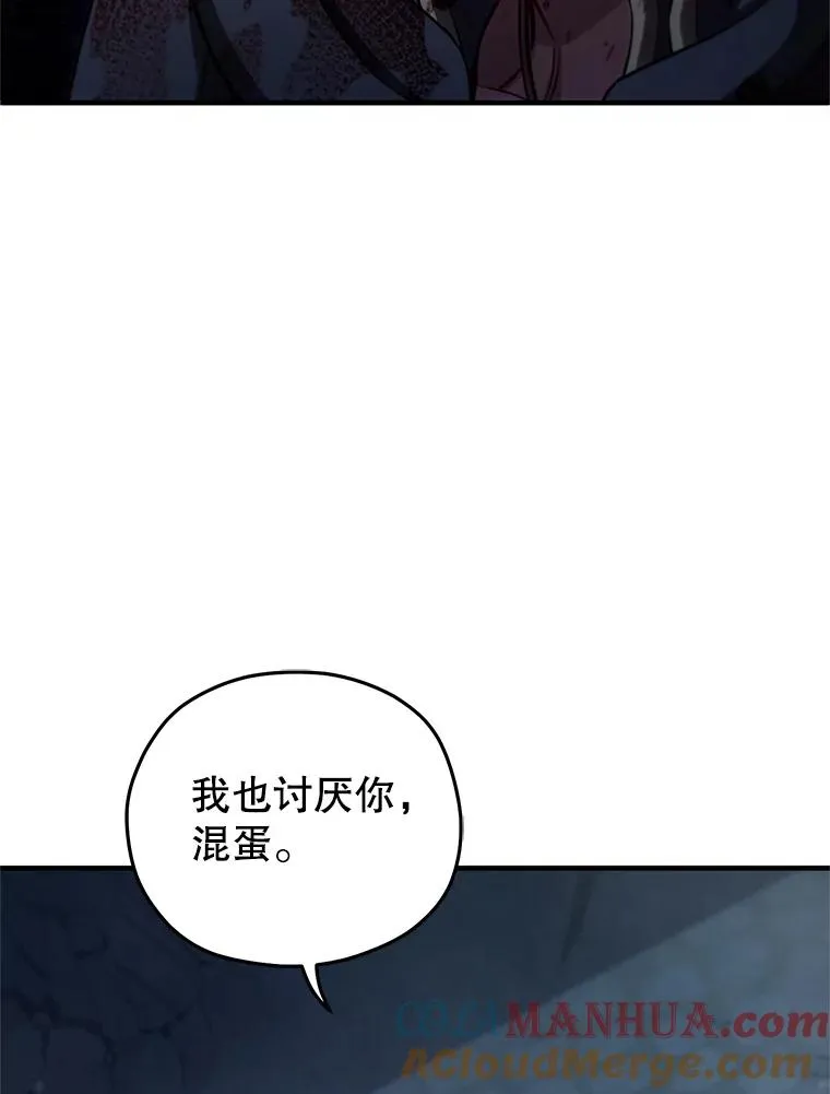 66.扑朔迷离 第49页