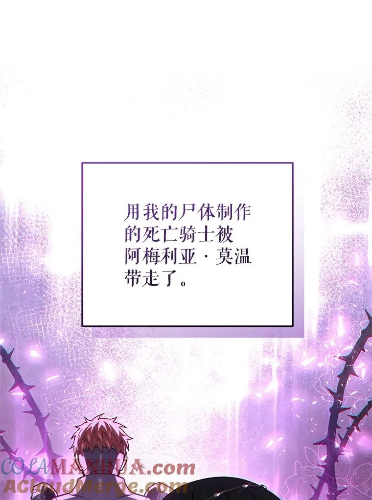 66.扑朔迷离 第53页