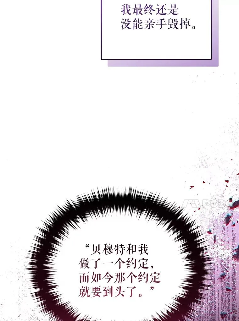 66.扑朔迷离 第55页