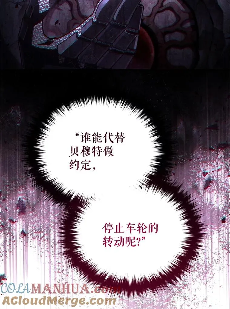 66.扑朔迷离 第57页