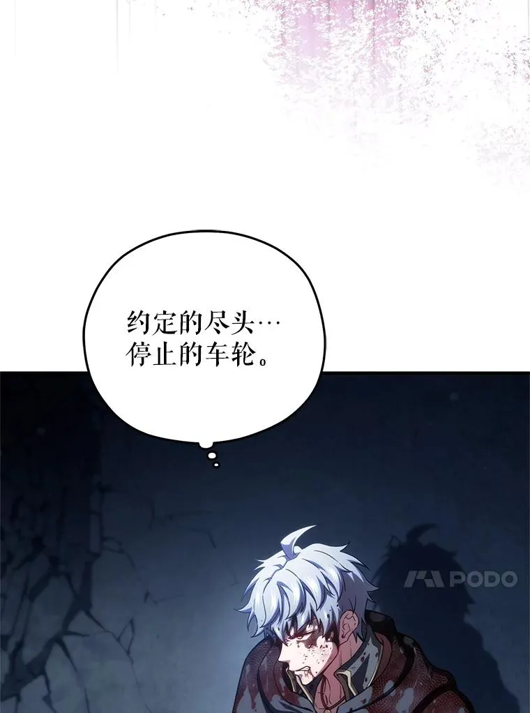 66.扑朔迷离 第58页
