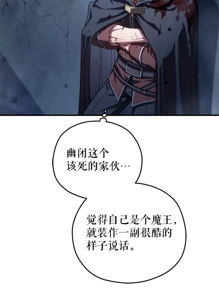66.扑朔迷离 第59页