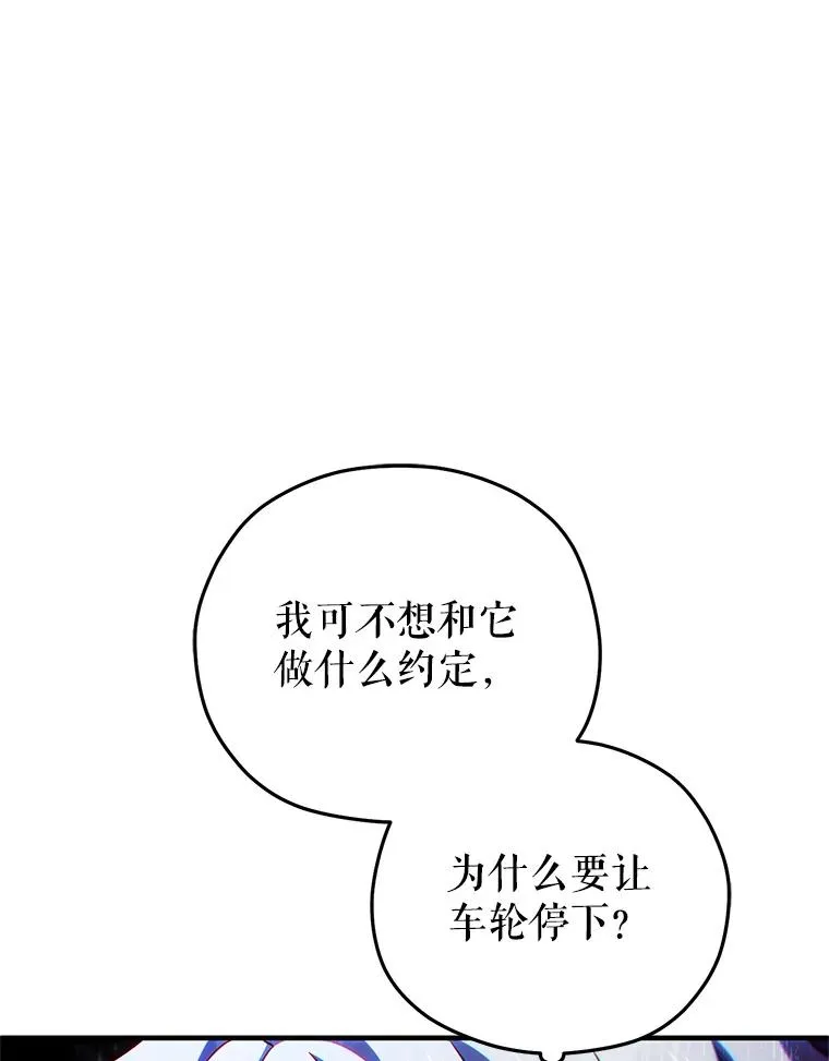 66.扑朔迷离 第60页