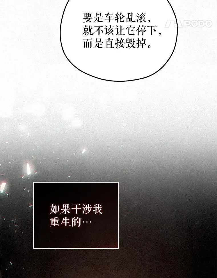 66.扑朔迷离 第62页