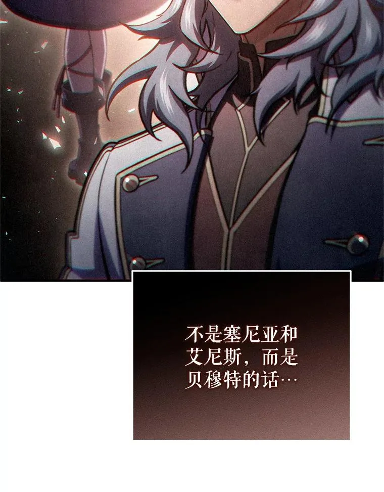 66.扑朔迷离 第64页