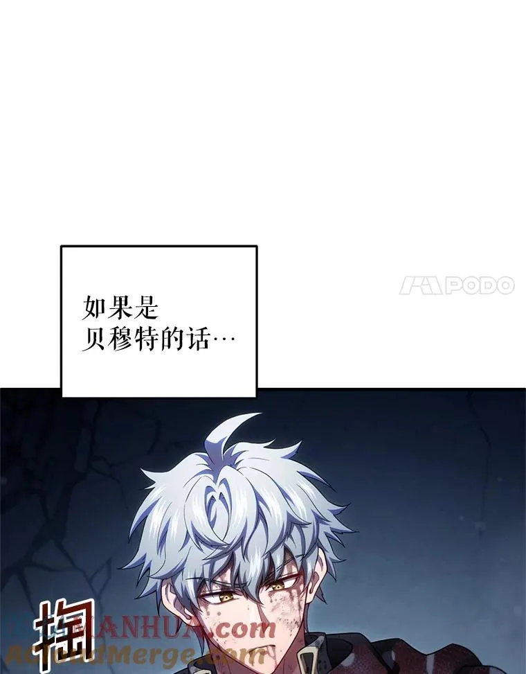 66.扑朔迷离 第65页