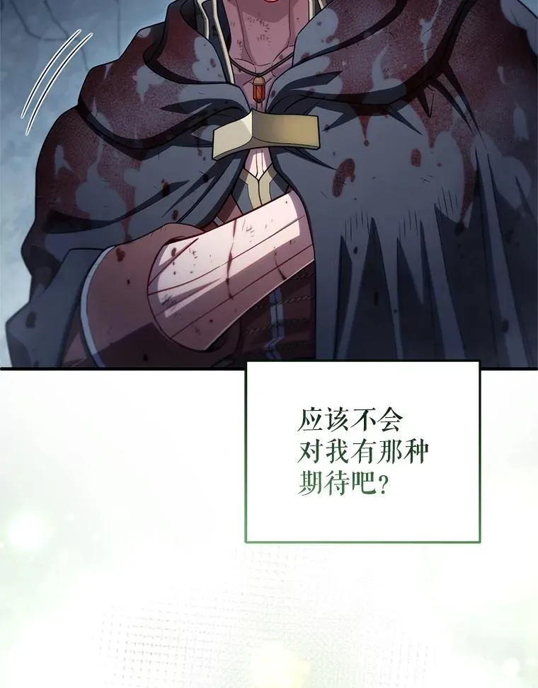 66.扑朔迷离 第66页