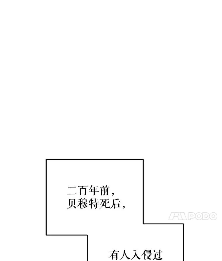 66.扑朔迷离 第68页