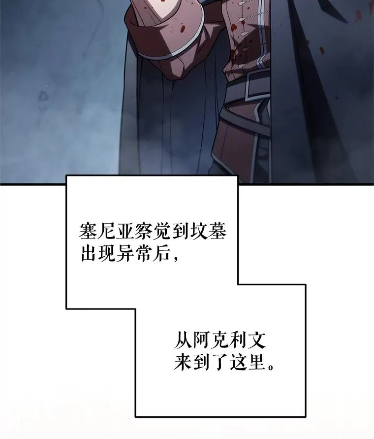 66.扑朔迷离 第70页
