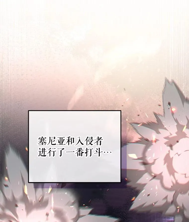 66.扑朔迷离 第71页