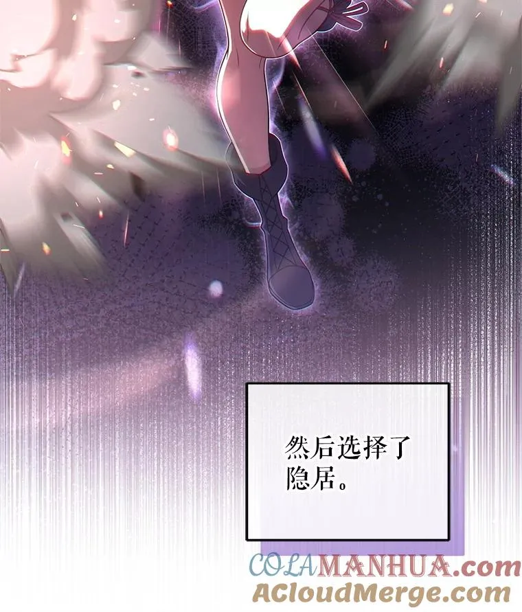 66.扑朔迷离 第73页