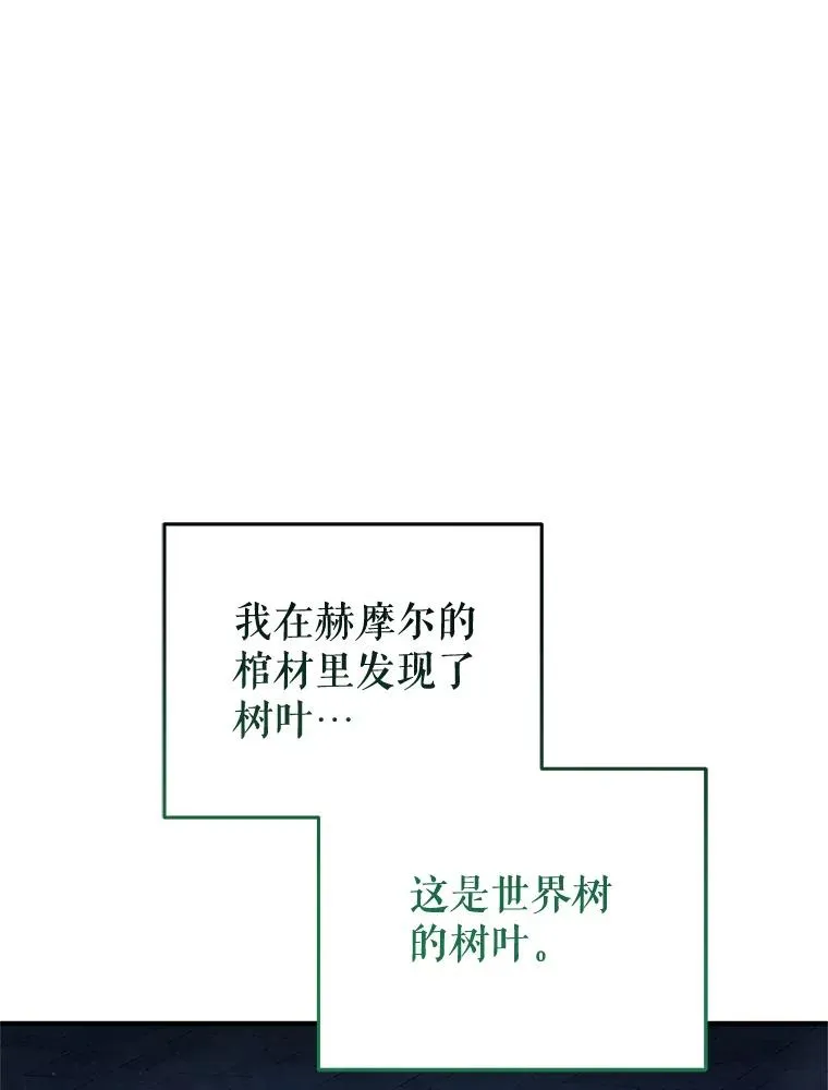66.扑朔迷离 第74页
