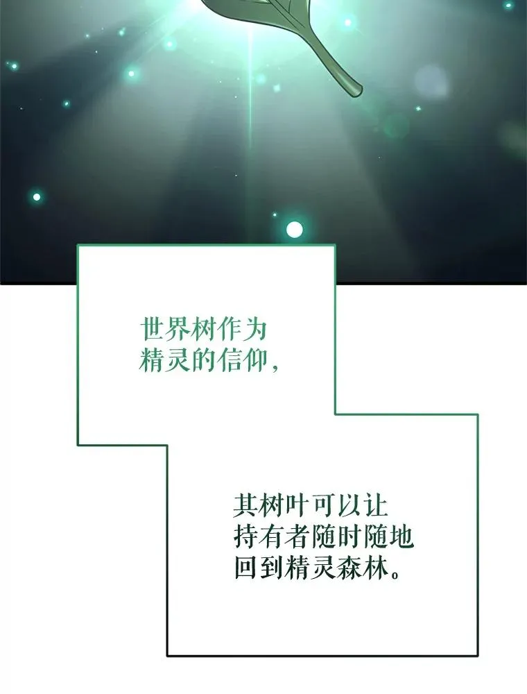 66.扑朔迷离 第76页