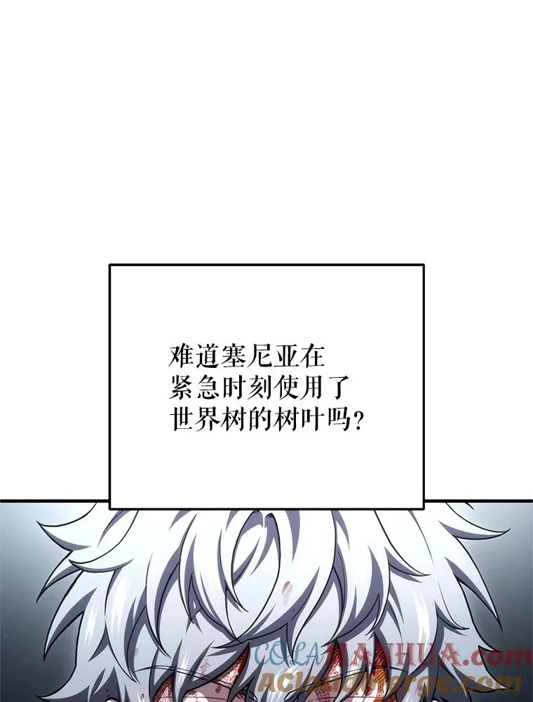 66.扑朔迷离 第77页
