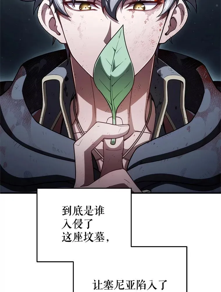 66.扑朔迷离 第78页