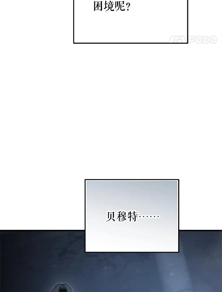 66.扑朔迷离 第79页