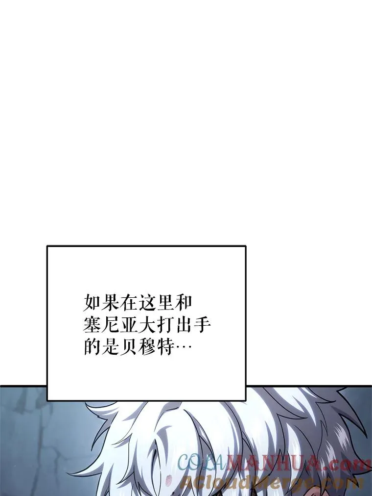 66.扑朔迷离 第81页