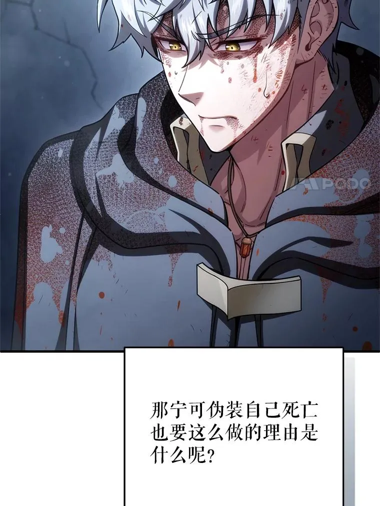 66.扑朔迷离 第82页