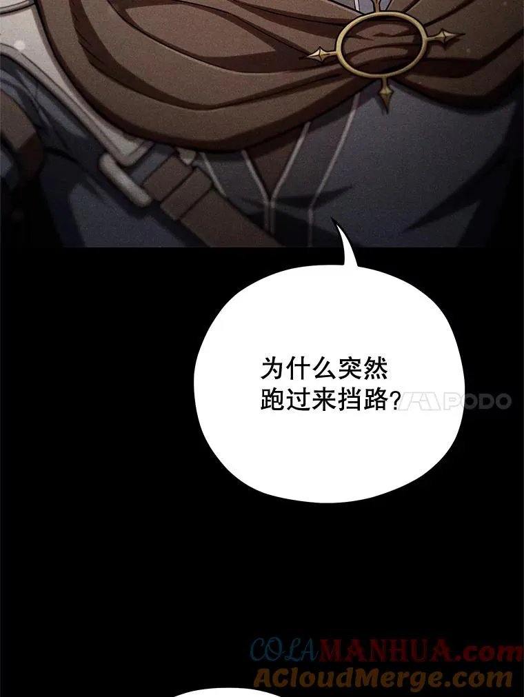 66.扑朔迷离 第85页