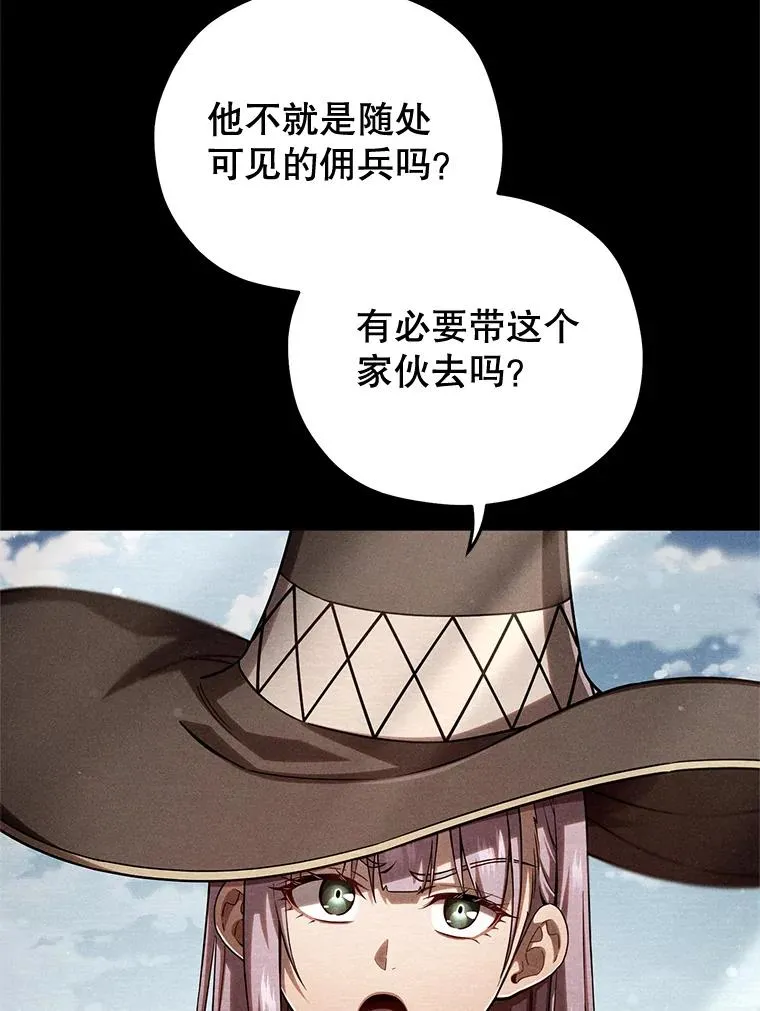 66.扑朔迷离 第86页