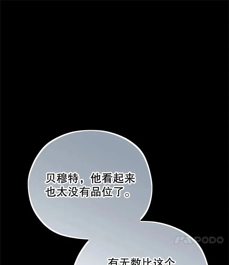 66.扑朔迷离 第88页