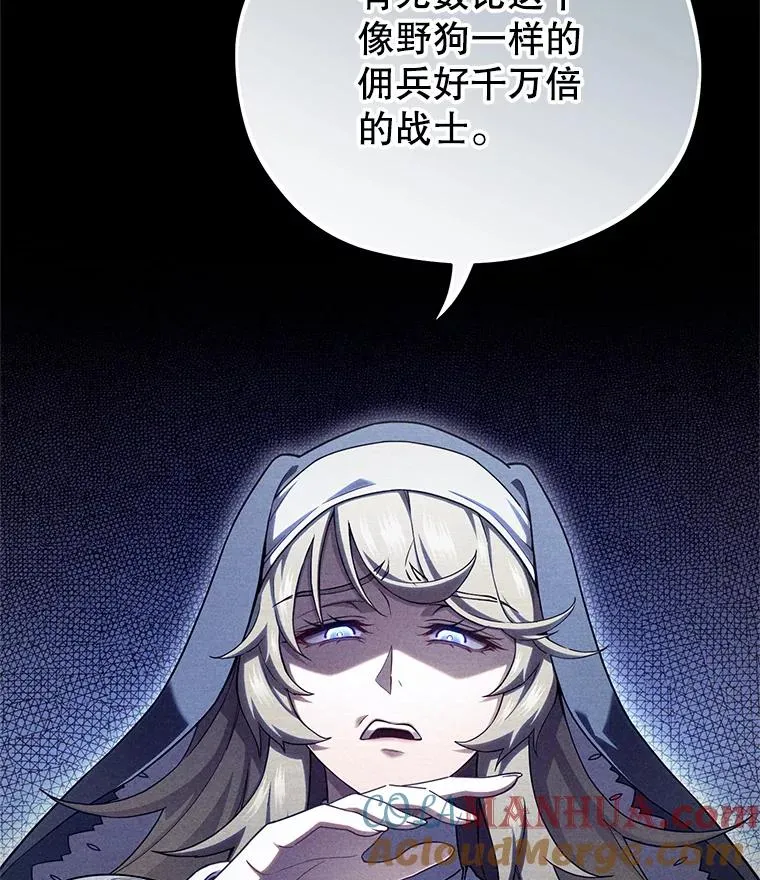 66.扑朔迷离 第89页