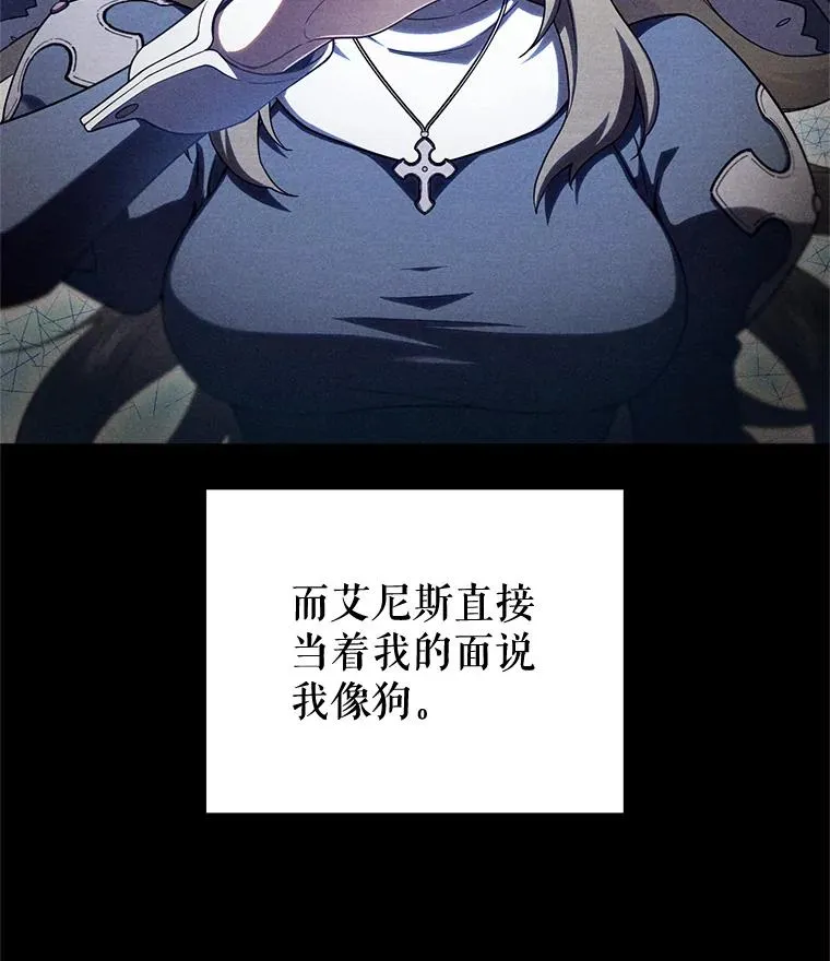 66.扑朔迷离 第90页