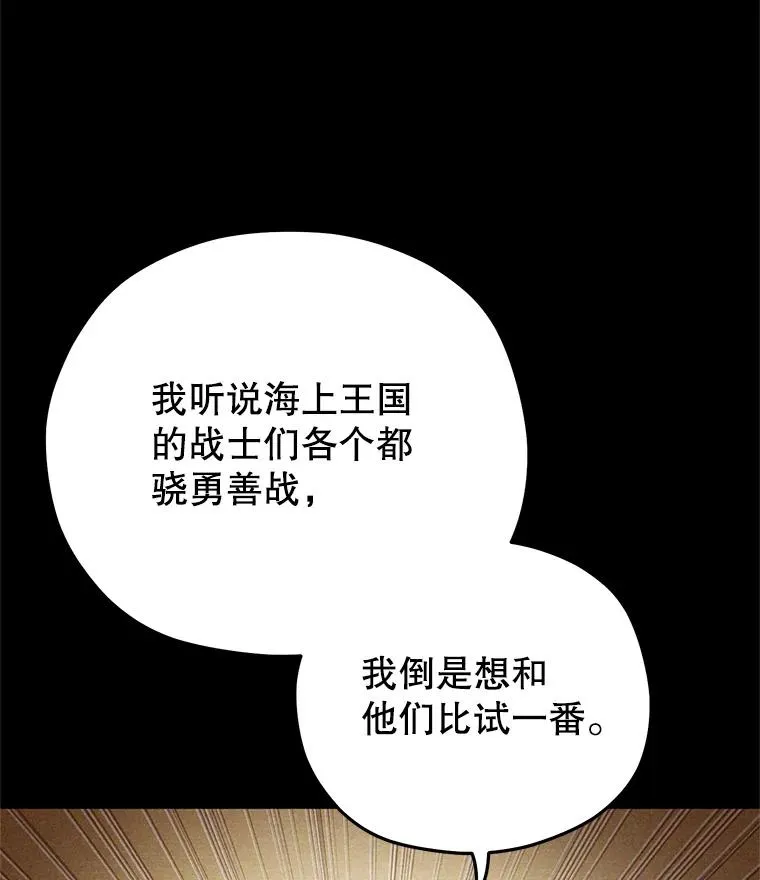 66.扑朔迷离 第91页