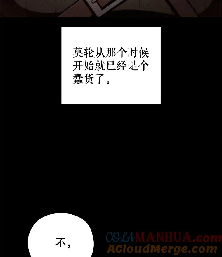 66.扑朔迷离 第93页