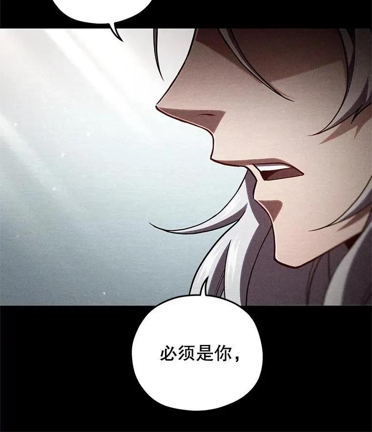 66.扑朔迷离 第94页