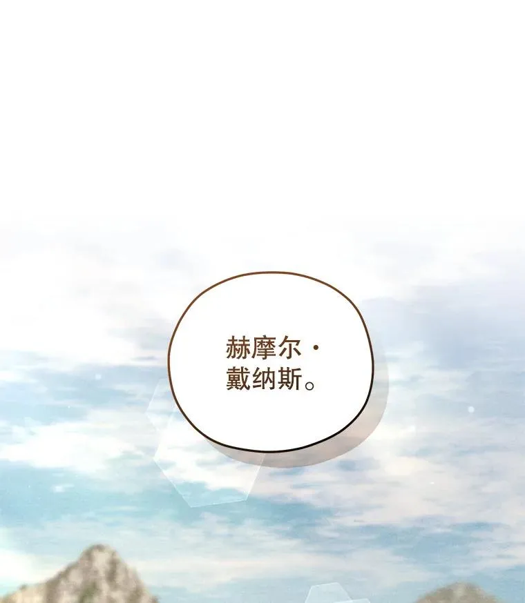 66.扑朔迷离 第95页