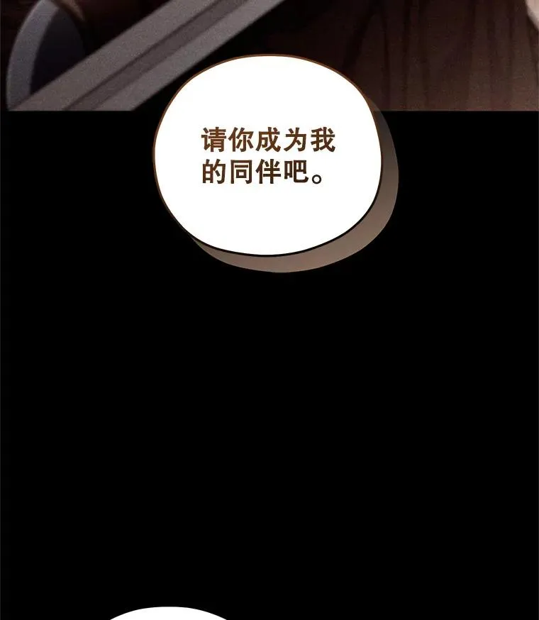 66.扑朔迷离 第98页
