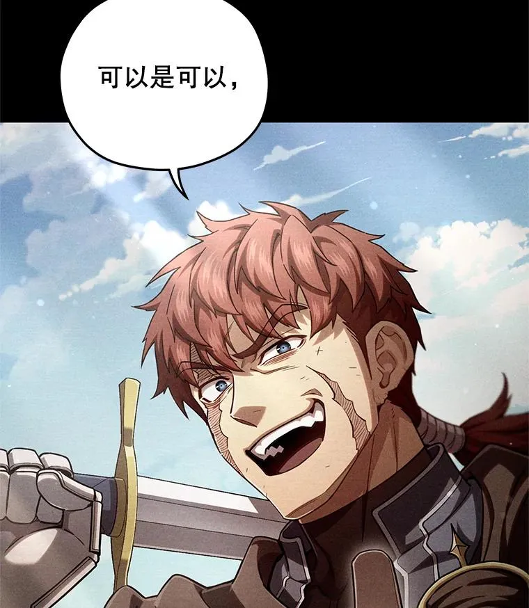 66.扑朔迷离 第99页